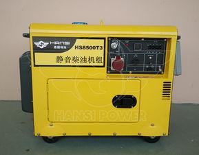 HS8500T 7kW柴油发电机工厂价格及相关信息解析